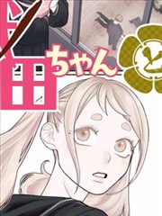 魔术快斗 原作漫画